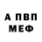 Метадон белоснежный mike conly