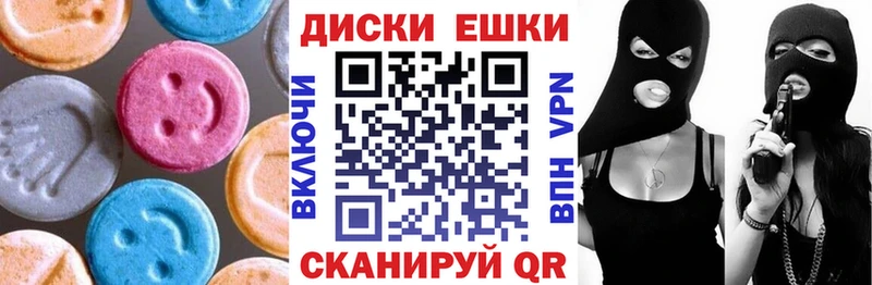 ЭКСТАЗИ круглые закладки Назрань